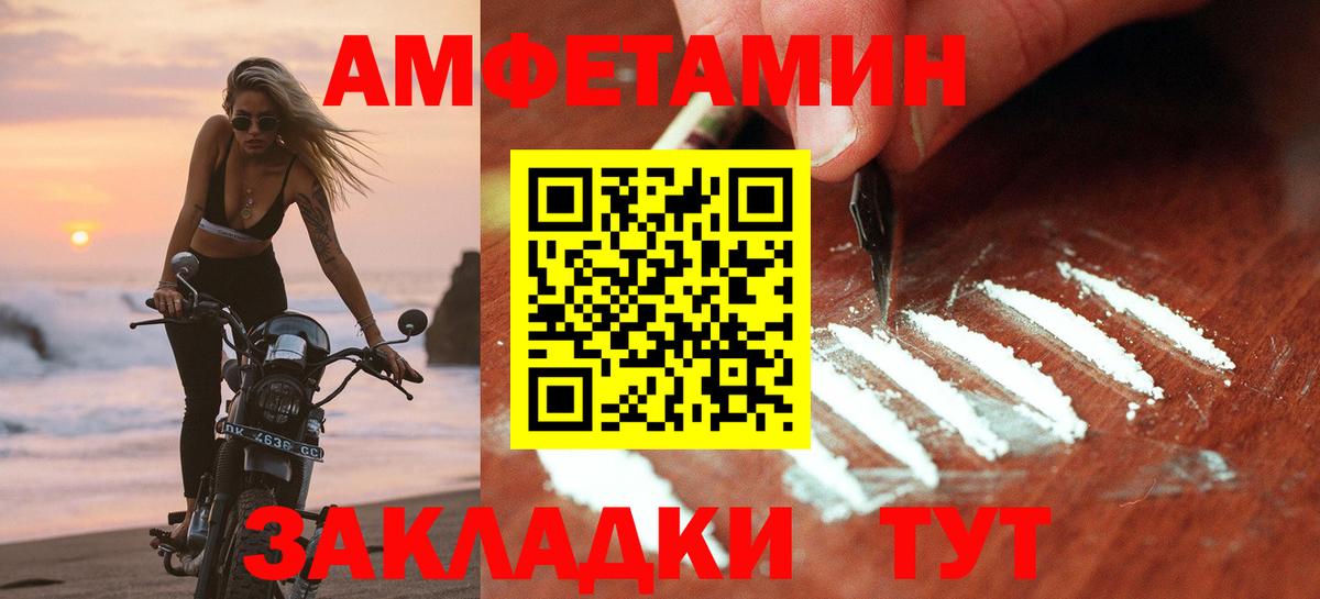 АМФ  гидра ссылки  Приморско-Ахтарск  АМФ 97%  Амфетамин  Вход с VPN 