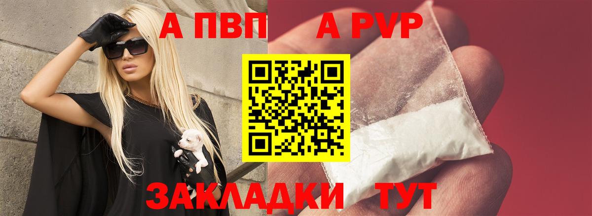 A PVP крисы CK Приморско-Ахтарск