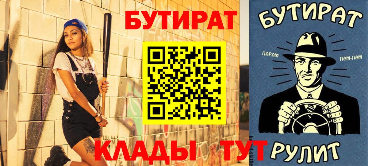 Бутират бутандиол Приморско-Ахтарск