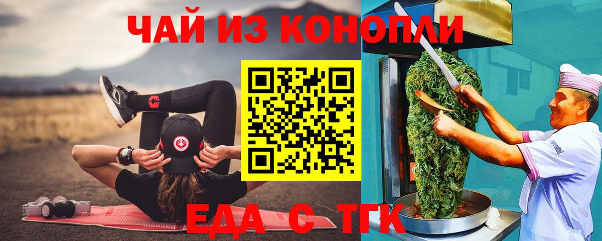 Cannafood конопля  Вход с VPN  Приморско-Ахтарск 