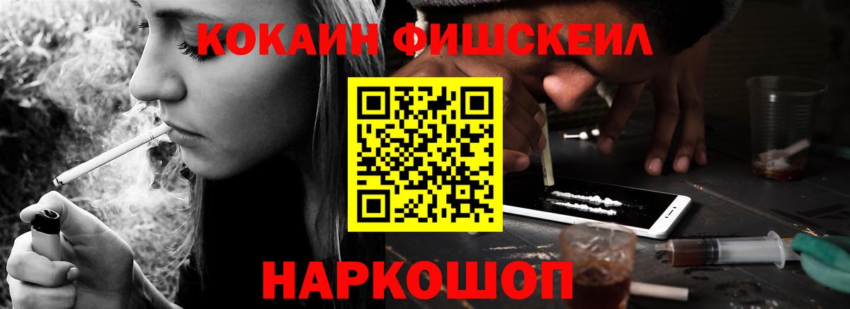 Приморско-Ахтарск  КОКАИН  Вход с VPN  Кокаин 97%  Cocaine Columbia 