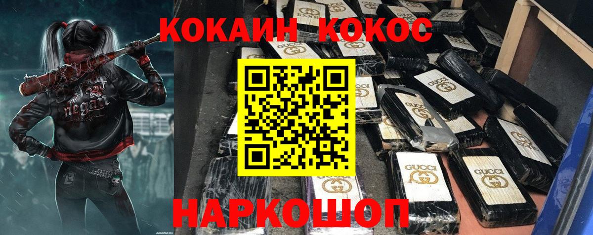 COCAIN Колумбийский Приморско-Ахтарск