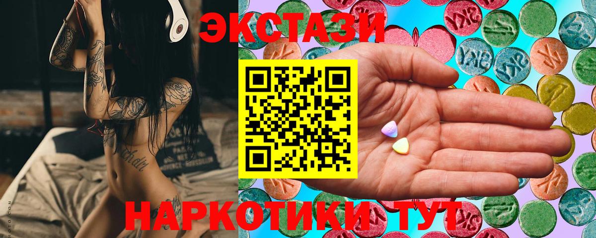 Ecstasy Дубай  Вход с VPN  Приморско-Ахтарск 