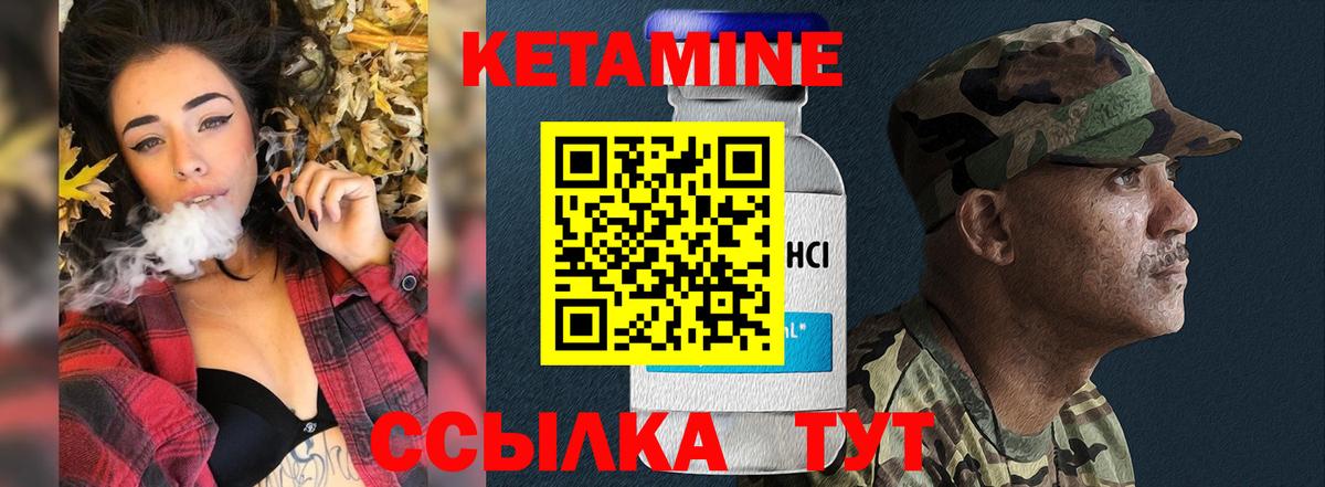 КЕТАМИН VHQ  Кетамин VHQ  Приморско-Ахтарск  Вход с VPN 