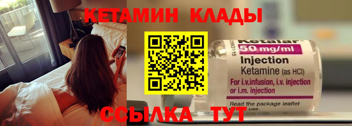 Кетамин ketamine Приморско-Ахтарск