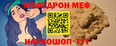мефедрон Иваново