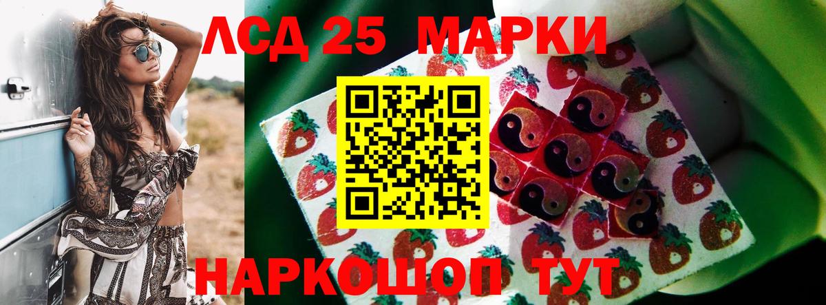 Приморско-Ахтарск  ЛСД экстази ecstasy  Вход с VPN  LSD-25 экстази кислота 