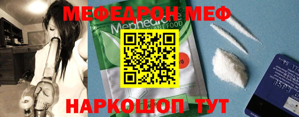 МЕФ кристаллы Приморско-Ахтарск