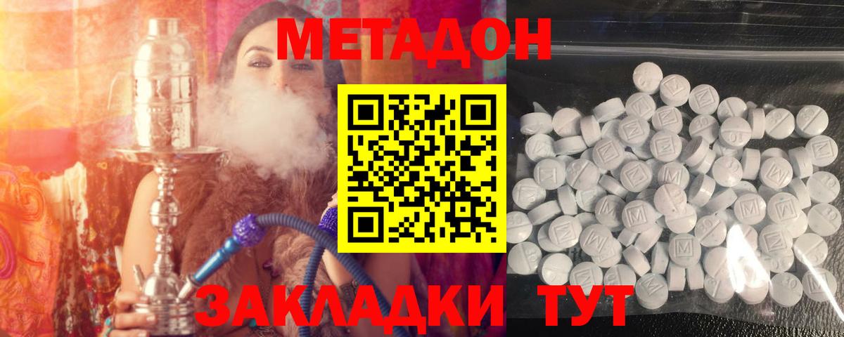 МЕТАДОН мёд Приморско-Ахтарск
