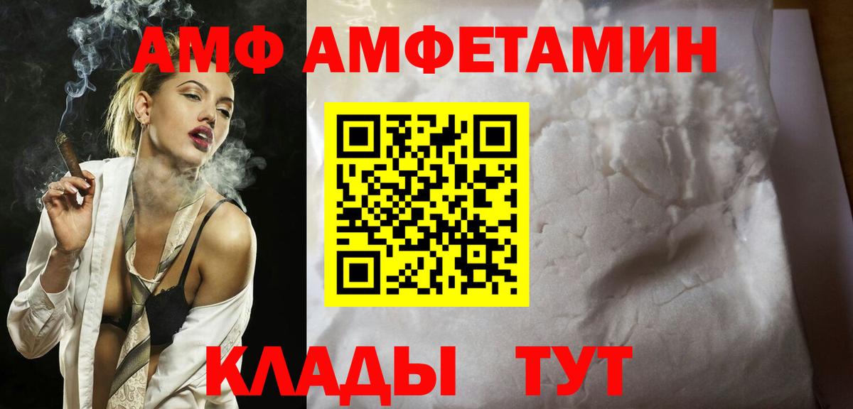Приморско-Ахтарск  МЕТАМФЕТАМИН витя  Вход с VPN  МЕТАМФЕТАМИН витя 