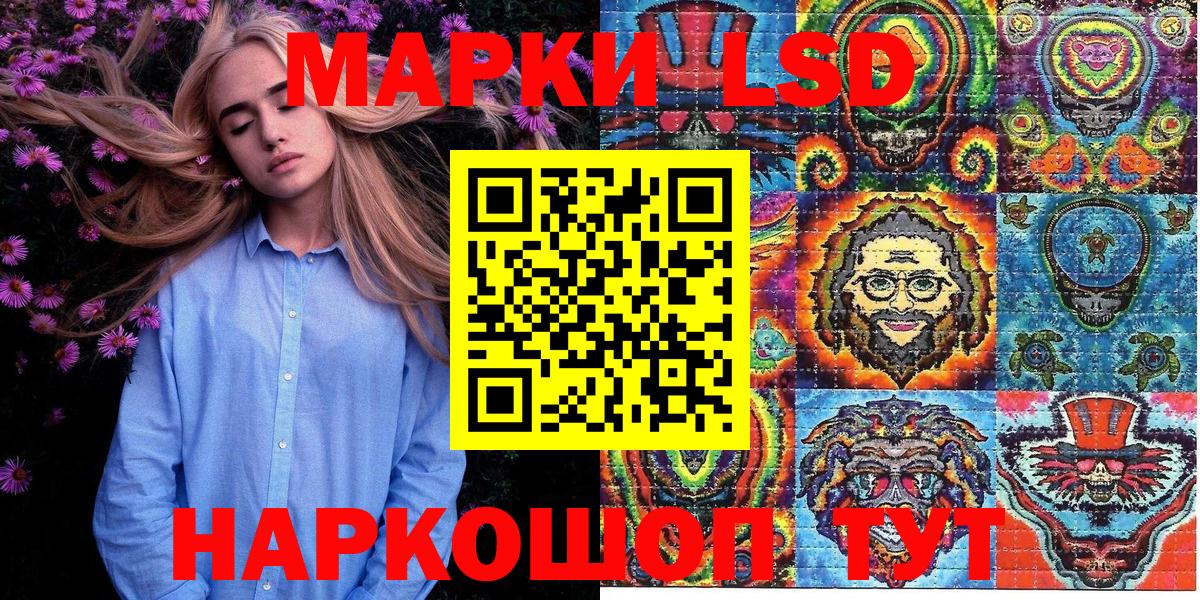 Наркотические марки 1,5мг  Вход с VPN  Приморско-Ахтарск  Наркотические марки 1,5мг 